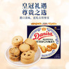 【7.5好物神价】Danisa丹麦皇冠曲奇饼干盒装72g*2 味道随机口味2 商品缩略图2