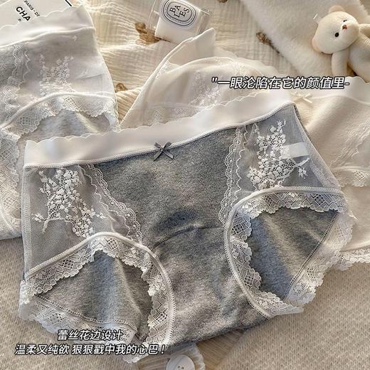 【69.9抢5条！纯欲风内裤✨】32A纯棉少女内裤，透气抑菌+加长裆设计，温柔蕾丝戳中你的心 商品图1
