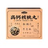 五谷磨房高钙核桃丸 245g/盒 商品缩略图0