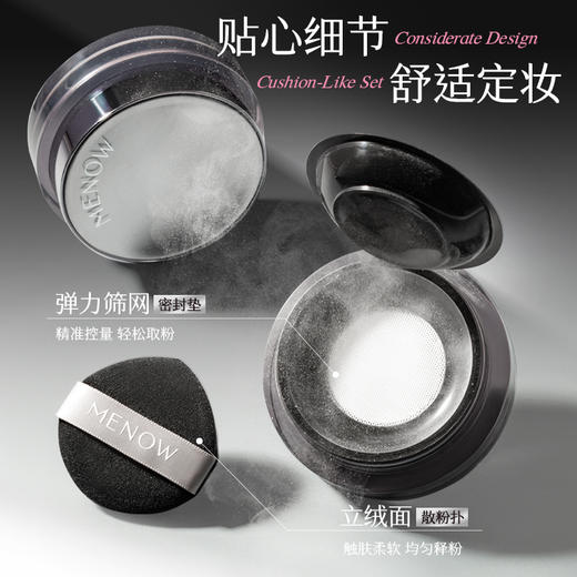【MENOW】美诺空气滤镜定妆散粉防汗不脱妆自然隐匿毛孔 商品图5