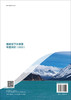 国家地下水资源年度评价（2022） 商品缩略图1