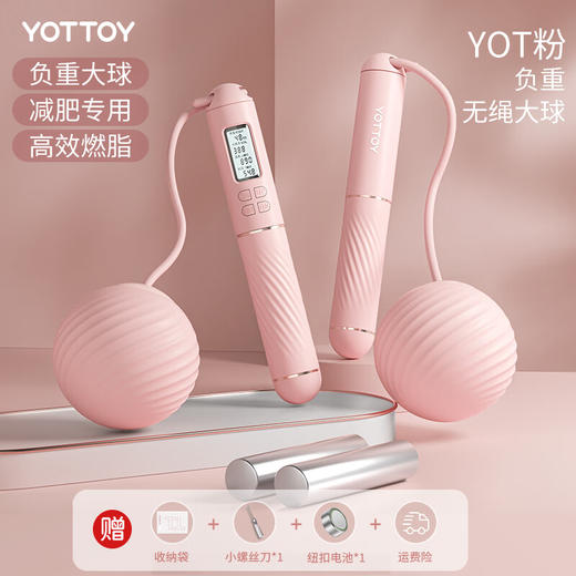 yottoy无绳 "双霍尔智能负重跳绳 （无绳）" 商品图5