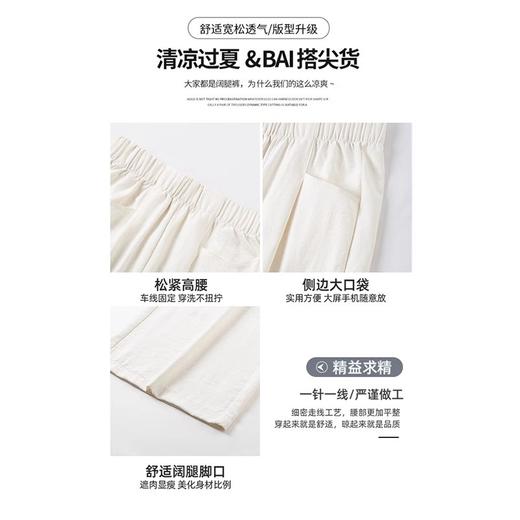 【版型超好❗慵懒奶芙山本裤】真正的不挑身材，视觉显高显瘦，够柔、够薄、够凉，好打理不起球，白色垂感云朵阔腿裤新款小个子宽松直筒休闲山本裤QQ 商品图3