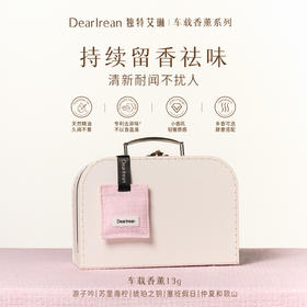 【新品推荐】独特艾琳小香风车载香薰家用卧室香氛汽车香水摆件