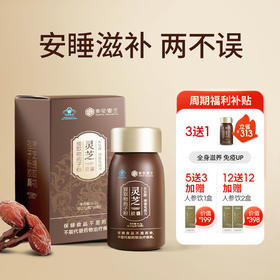 灵芝提取物孢子粉