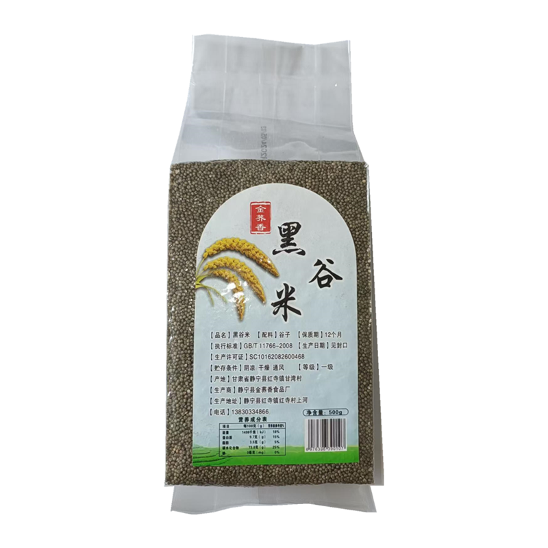 静宁县占斌黑谷米500g*2袋