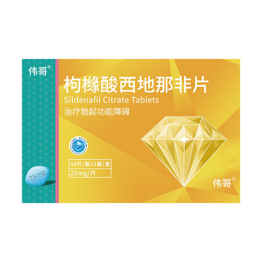 枸橼酸西地那非片25mg*10片(10片/板， 1板/盒) 商品图0
