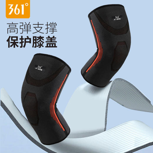 361度运动护膝男女通用跑步篮球户外健身护膝 商品图3