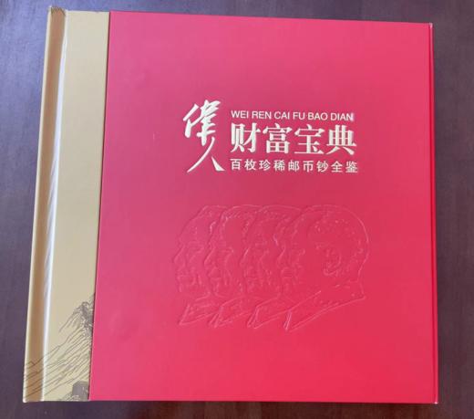 财富宝典 商品图0