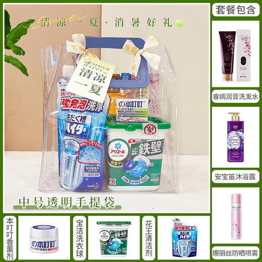【夏日清凉伴手礼】防暑降温清凉好礼中号透明手提袋款B 080109*117818*117890*112393*112348*117968*112704 商品图0