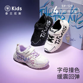 泰兰尼斯kids儿童运动鞋秋季男女童时尚百搭跑步鞋大童轻便休闲鞋  T01D5C6824