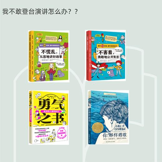 蒲公英书房素养阅读推荐 商品图5