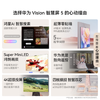 华为Vision智慧屏 5 75英寸【伸缩挂架送装一体 】鸿蒙AI搜片 Super MiniLED一级能效投屏平板电视机 /家用电器 /大 家 电 /平板电视 商品缩略图2