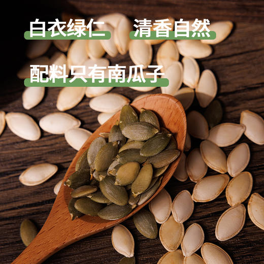 粒上皇 南瓜子500g 商品图2