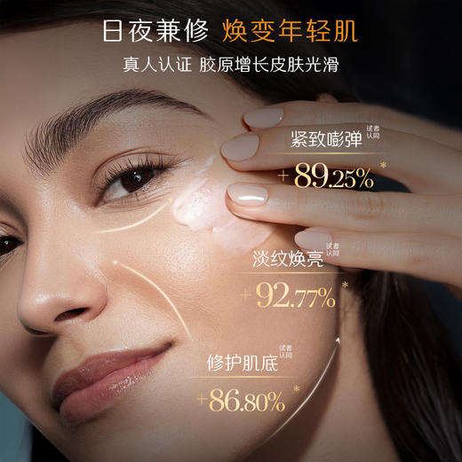 欧橘Orginese 玻色因嫩肤抗皱紧致霜 补水保湿 全肤质适用 50g/瓶 商品图4