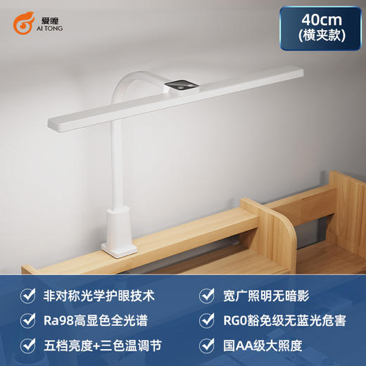 【夹式护眼台灯】学习专用国aa级 学生儿童书桌读写全光谱阅读台灯 商品图7