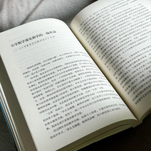 邱学华论尝试教育 大夏书系 名家谈教育 邱学华著 商品图12