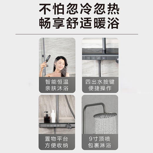 海尔恒温淋浴器花洒HGU0-L50DH00四出水按键置物平台 9寸顶喷 商品图1