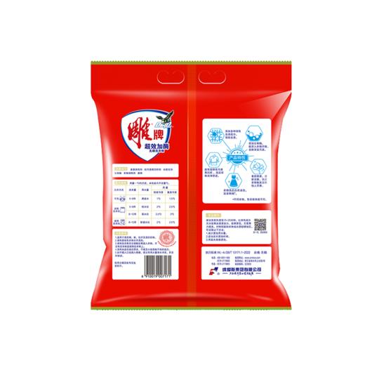 雕牌518g雕牌超效加酶洗衣粉（单位：1袋） 商品图1