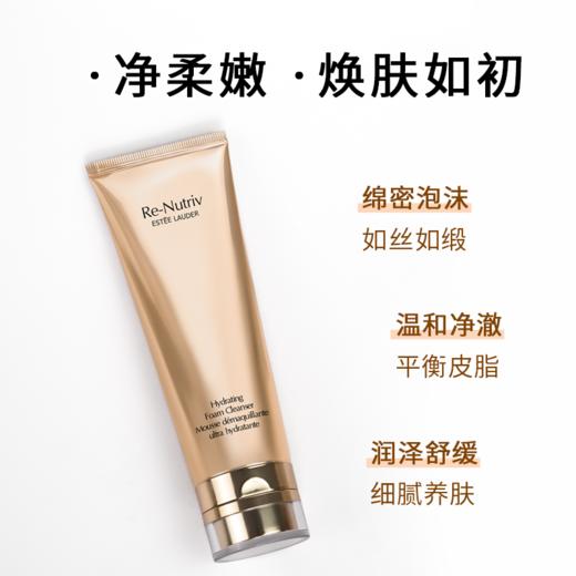 【双12嗨购节】【保税仓直发·全球购·蚂蚁链可扫码溯源】ESTEE LAUDER/雅诗兰黛白金级卸妆洁面乳125ml/支【爆款专属】 商品图2