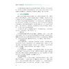 新编大学生心理健康教程/赵国祥主编/浙江大学出版社 商品缩略图3
