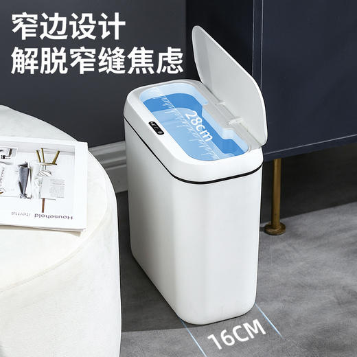  【智能感应+防臭黑科技】这个垃圾桶，懂你的每一次靠近✨静音、防臭、家用卧室静音收纳桶 卫生间防臭纸桶 客厅踢踢桶 商品图1