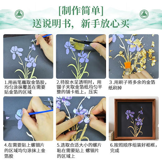 【螺钿烧箔DIY相框画】手工材料包创意装饰家居摆件活动礼物团建 商品图2