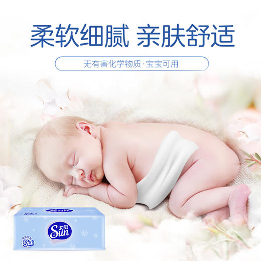 太阳 中顺洁柔压花抽纸3层80抽(240张)*36包(新老随机) JS80-36E 商品图4