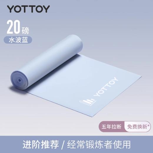 弹力带【YOTTOY】瑜伽弹力带女弹力绳健身翘臀神器拉力带开背阻力带拉伸训练 商品图5