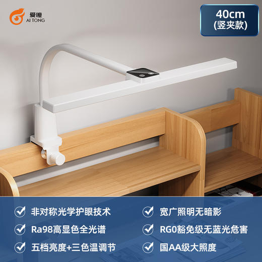 【夹式护眼台灯】学习专用国aa级 学生儿童书桌读写全光谱阅读台灯 商品图5