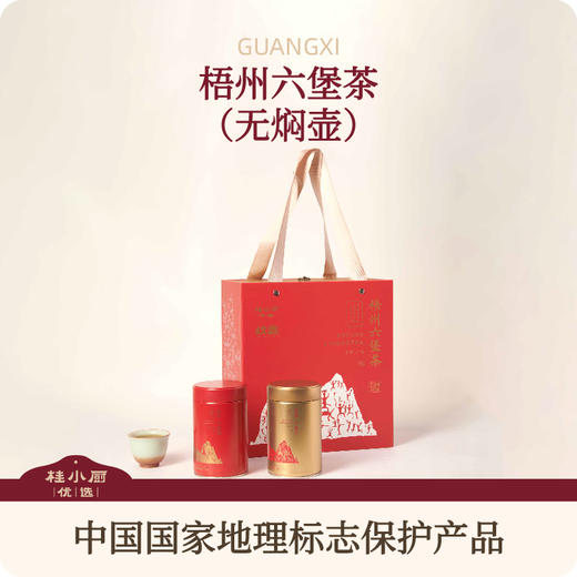 梧州六堡茶礼盒 商品图2