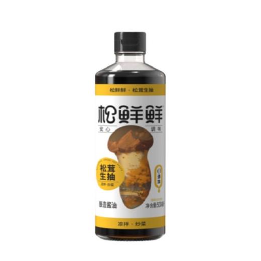 松鲜鲜 松茸生抽酿造酱油 500ml/瓶 商品图0