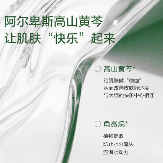 柏缇 晨雾香氛沐浴露 580ml 6930494500219 商品图3