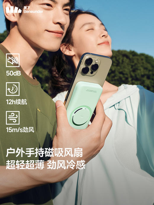 【绮】蕉下磁吸手持卡片风扇EE534云松绿、星河紫、云影白 商品图4