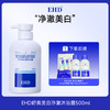 热卖！越洗越嫩！【超值赠品】EHD 水杨酸净痘香氛沐浴露/舒爽美白净澈沐浴露 滋润保湿 美白嫩肤 500ml/瓶 商品缩略图1