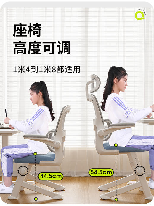 【开学季】大满贯Junior青年椅 商品图1