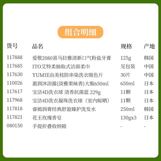 【夏日清凉伴手礼】防暑降温清凉好礼手提折叠收纳箱款E颜色随机 080150*117888*117685*117630*110026*117617*117968*117818*117821 商品图1