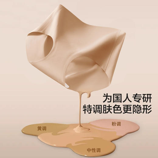 【3条装❗粉底液无痕内裤】为国人专研特调肤色更隐形，立体3D桃心臀型，360°贴合包臀不夹臀，防卷边不下滑，女款10A抗jun冰丝中腰薄款透气三角QQ 商品图0