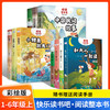 2025秋青岛出版社快乐读书吧全套一二三四五六年级上册人教版悦读整本书fb小学同步阅读课外书和大人一起读读童谣和儿歌安徒生童话 商品缩略图0