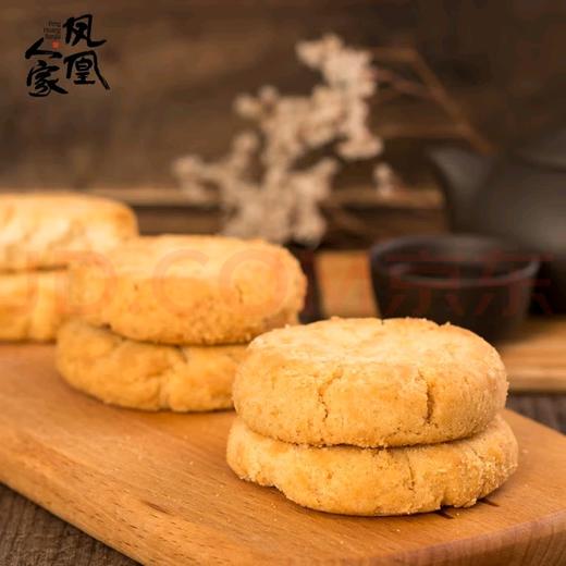 【凤凰人家核桃酥/腰果酥】特产零食/传统糕点/酥脆可口 商品图4