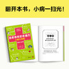 很老很老的老偏方，小病不用慌 中医养生 家庭护理 保健 食疗 商品缩略图2