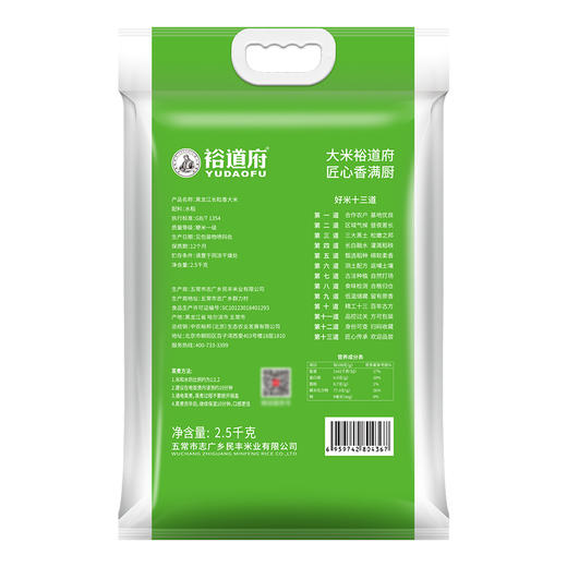 【米香中国】裕道府 东北黑龙江长粒香大米清香扑鼻弹润香甜2.5kg 商品图5