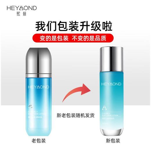 熙妍清莹沁肌柔肤乳（新）80ml【30173833】 商品图2