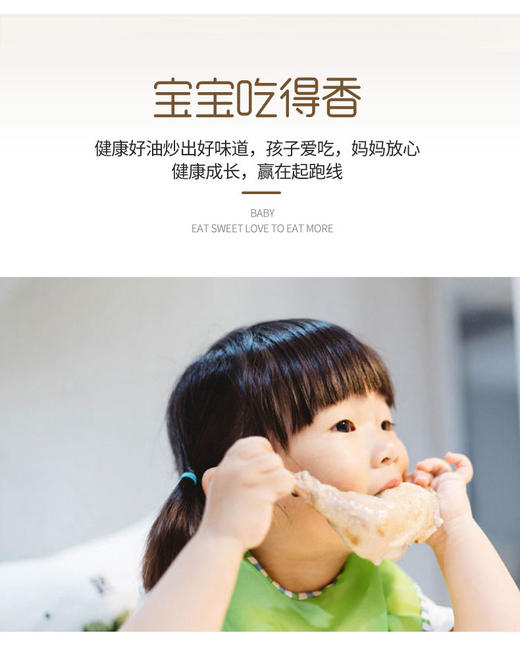 农夫乡情 花生浓香型食用植物调和油 5L 商品图5