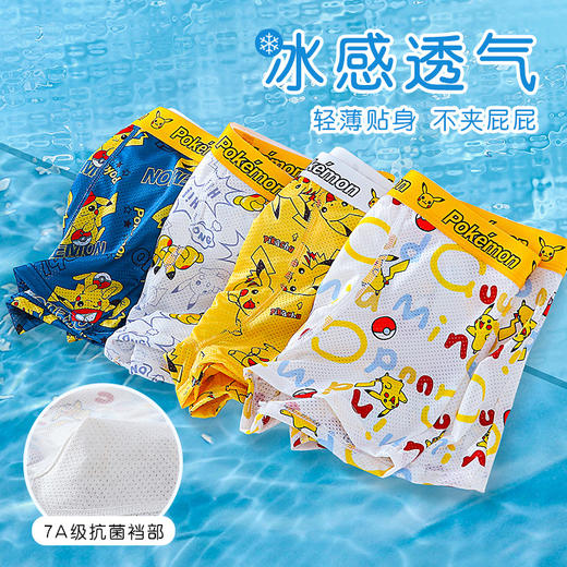 【4条装❗冰丝男童内裤】告别闷热，裸感冰丝轻薄冰凉，A类标准透气网孔面料设计，轻薄速干，活性印染宝宝喜欢，夏季薄款儿童内裤男小男孩宝宝中大童网孔平角裤QQ 商品图1