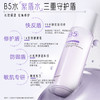 【双旦礼遇季】B5多效舒缓修红亮泽柔肤水 商品缩略图2
