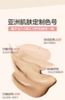 恋火奶油肌绒绒粉底液 30g（2.0）看不见【宝库优选】 商品缩略图3