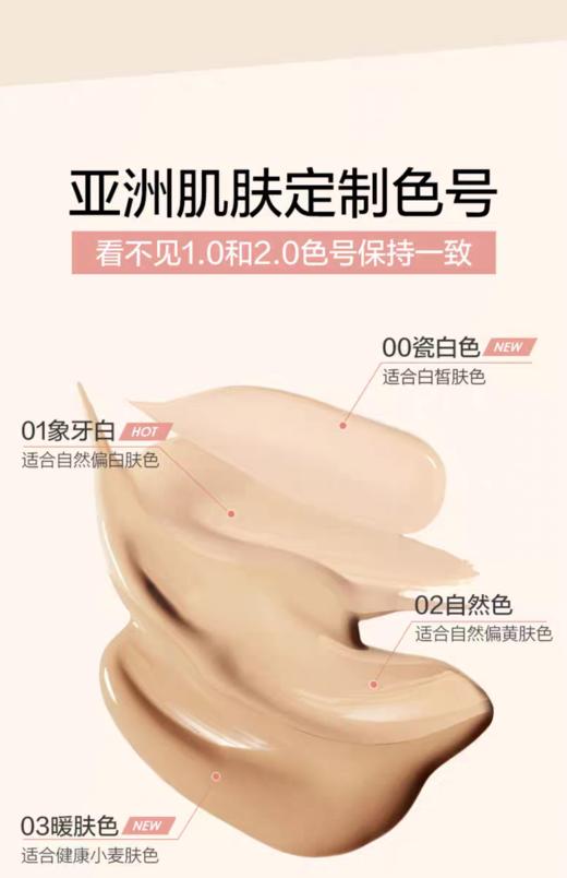 恋火奶油肌绒绒粉底液 30g（2.0）看不见【宝库优选】 商品图3