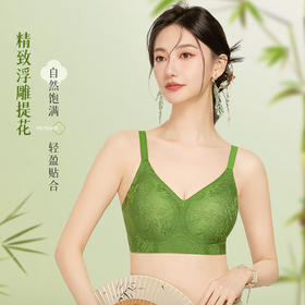 ‼️买一件送一件‼️【新中式国风浮雕无钢圈内衣】轻薄舒适透气聚拢文胸
