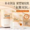 【49元到手30片】荣晟虾青素双抗弹润紧致面膜 沁润肌底，紧致肌肤，补水淡纹，提亮肤色暗沉补水保湿面膜QQ 商品缩略图4